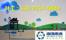 广州是不是海绵城市，广州有没有雨水收集利用的公司