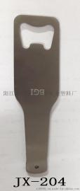 鸿享JX-204 定制异型金属开瓶器 精致不锈钢开瓶器 啤酒开可按客户要求设计