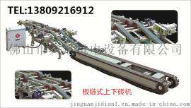 XBL-600/800板链立式下砖机/瓷砖捡砖机