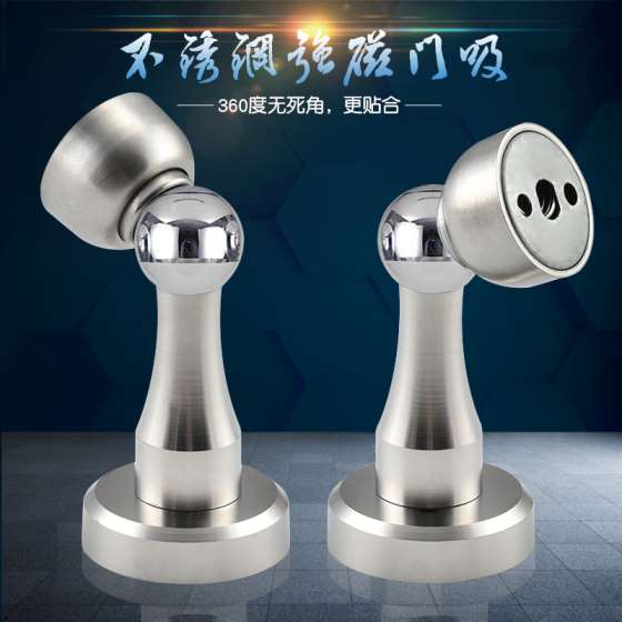 不锈钢门吸，表面拉丝处理，地装墙装均，超强磁门吸，耐腐蚀强，不生锈