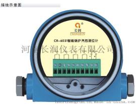 电容式智能锅炉汽包液位计锅炉液位变送器水位控制器