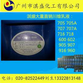 VAE乳液CW40-600