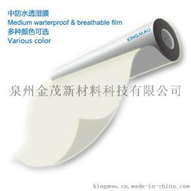 TPU中防水透湿膜TS8002
