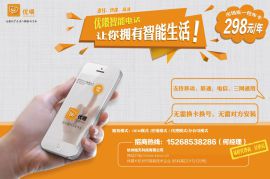 都说优喂电话比英之杰电话更有优势是真的吗