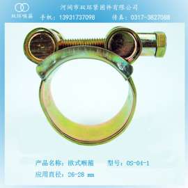 双环紧固件供应欧式喉箍紧固直径26-28mm