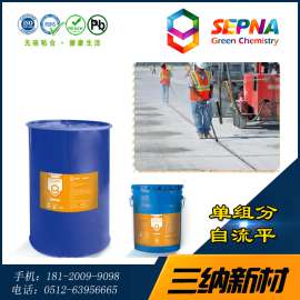 sepna PU820 系列道路灌封胶 水泥路面灌封胶 厂家直销