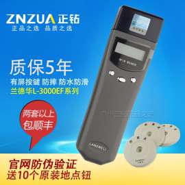 兰德华L-3000EF 巡更机 巡逻仪 巡逻棒 电子巡更系统