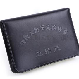 残损币兑换尺兑换标准尺