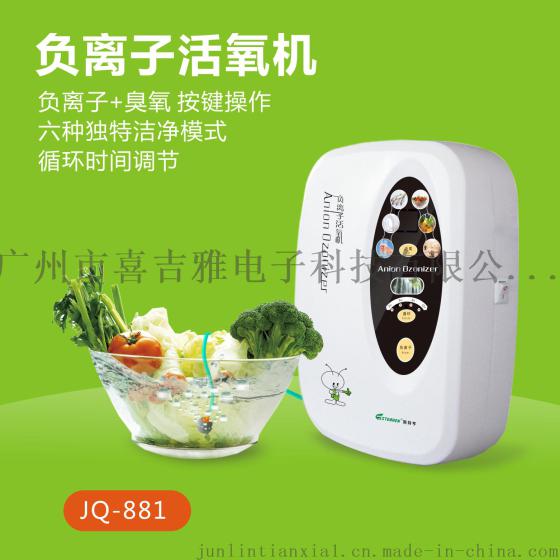 多功能活氧机全球代加工基地,多功能活氧机原厂货源