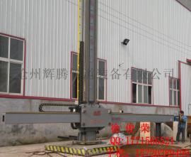北京辉腾牌CZ 焊接操作机 CZ 焊接操作机 优质产品