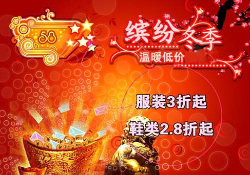 Hold住钱包，别被打折迷了双眼 