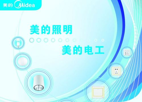 美的首推网销品牌 