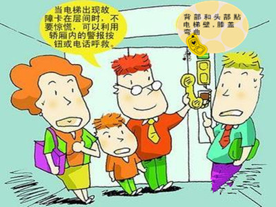 乘坐电梯的安全贴士 