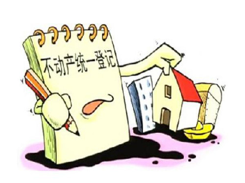 不动产登记并非为征收房地产税 