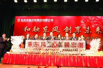 东风汽车收购武塑 
