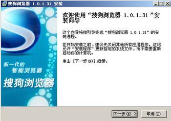 搜狗的“大入口”阳谋 