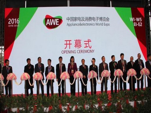 AWE2016开幕，大咖云集 