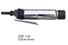 CZ2.5气铲