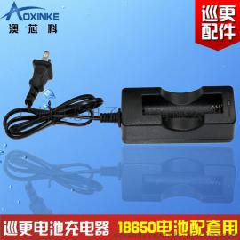 巡更电池充电器AC18650