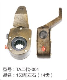 安卡153前刹车调整臂