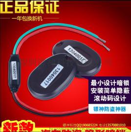 漳州摩托车防盗器，摩托车防盗器品牌，摩托车防盗暗锁电子开关代理经销
