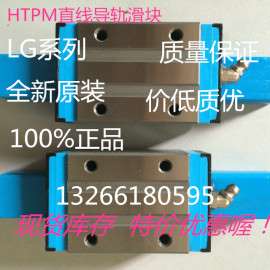 凯特精密HTPM直线导轨 HTPM导轨  代理LG25EA滑块