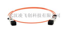 10G SFP+转SFP+有源光缆 AOC