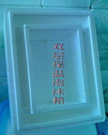 厂家直销【竖型泡沫箱】保温冷藏箱 水果箱 食品箱 保鲜盒 水产箱