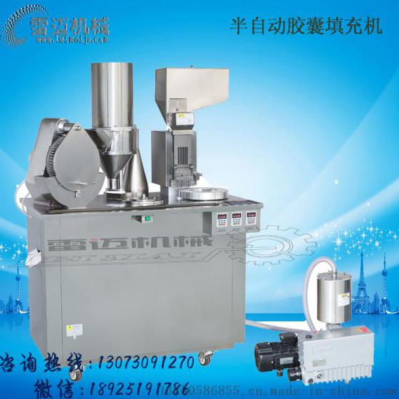 小型胶囊粉未灌装机/自动胶囊填充机厂家