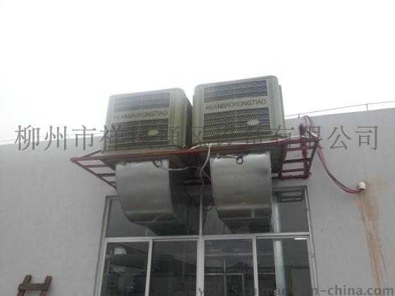柳州节能环保空调系列产品