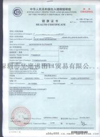 谁能办理衢州市熏蒸消毒证