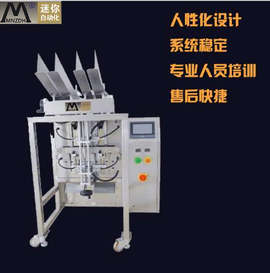 MN-2T全自动面膜灌装机、面膜折叠机、自动面膜灌装封口机、
