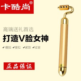美颜器kb-177黄金美颜棒24K黄金按摩棒日本锗粒按摩器电动瘦脸仪滚轮瘦脸器迷你7字型美颜仪器