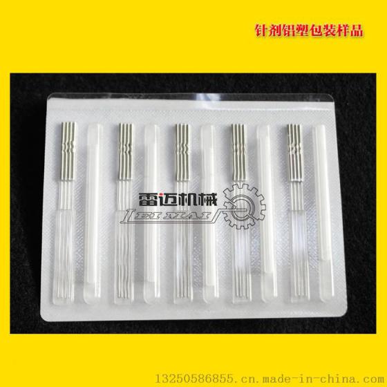 深圳五金小件/医用针剂/磨牙针自动铝塑泡罩包装机