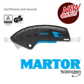 德国Martor自动回弹安全刀 开箱切割安全刀 美工墙壁纸塑料薄膜刀
