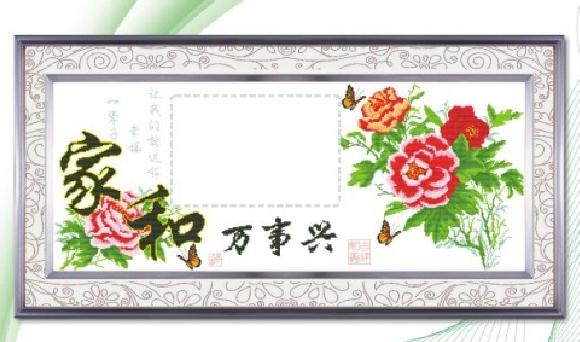 合家欢十字绣
