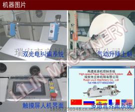 【出口品质】供应全自动高速食品纸袋机 立林品牌高品质