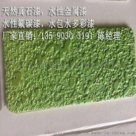 上海天然真石漆十大品牌厂家