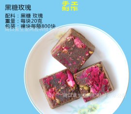 黑糖玫瑰厂家贴牌代加工 批发黑糖玫瑰老姜块 玫瑰四物汤 黑糖姜茶厂家招商