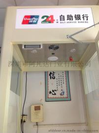 银行防护亭 ATM智能防护舱 ATM机防护罩