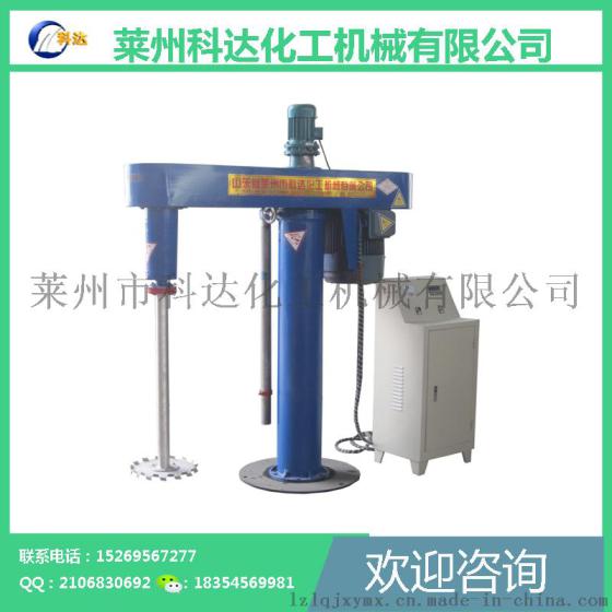 混合机 搅拌机 涂料设备高速分散机专用 莱州科达化工