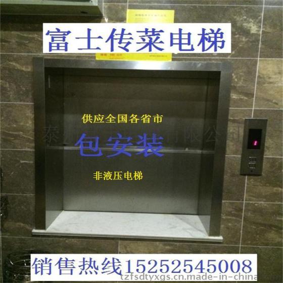 苏州市富士TWJ100 传菜电梯 杂物电梯 餐梯 升降电梯 15252545008刘经理