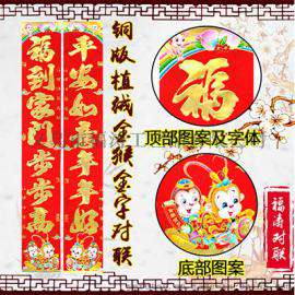 山西春联福字批发 春节对联批发最低价 福涛纸品对联厂家直销