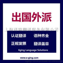 西班牙语口译外派-西语拉美外派-西语同声传译口译外派-西语陪同口译外派