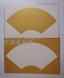 -半熟宣-免装裱手工包金边宣纸软卡泥金扇面30*50cm