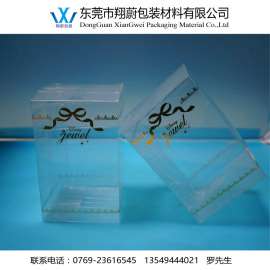 PVC盒子专业厂家生产