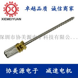 协美源  N20直流减速电机  齿轮减速电机