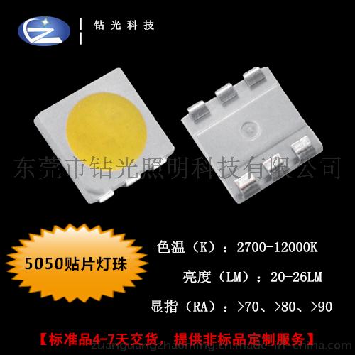 生产厂商高品质5050贴片灯珠高流明高光效高显指