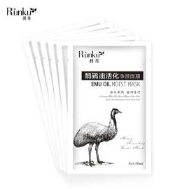 鸸鹋油淡化痘印面膜贴牌oem代加工