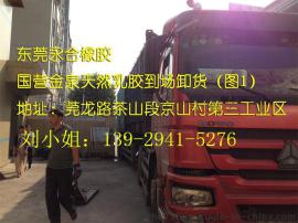 贴合用天然乳胶 海南白乳胶